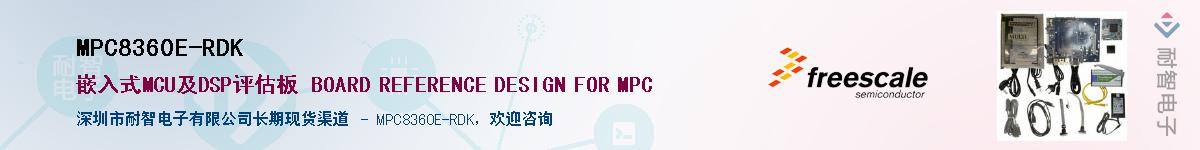 MPC8360E-RDKӦ-ǵ