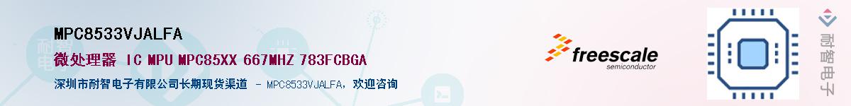 MPC8533VJALFA��Ӧ��-���ǵ���