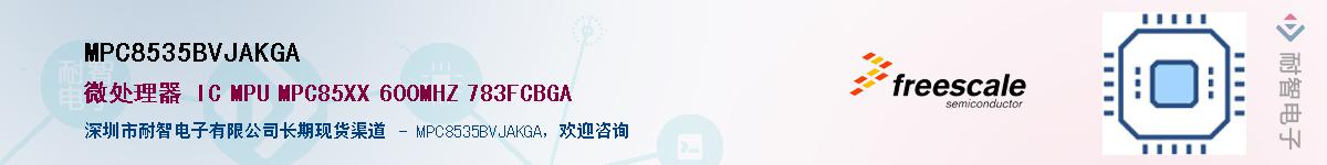 MPC8535BVJAKGA��Ӧ��-���ǵ���