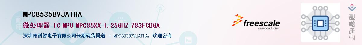 MPC8535BVJATHA��Ӧ��-���ǵ���