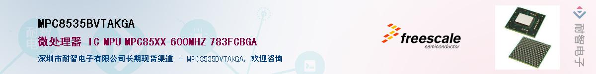 MPC8535BVTAKGA��Ӧ��-���ǵ���