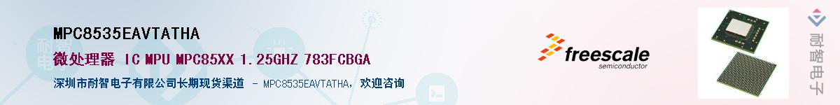 MPC8535EAVTATHA��Ӧ��-���ǵ���