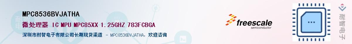 MPC8536BVJATHA��Ӧ��-���ǵ���