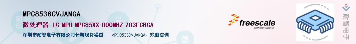 MPC8536CVJANGA��Ӧ��-���ǵ���
