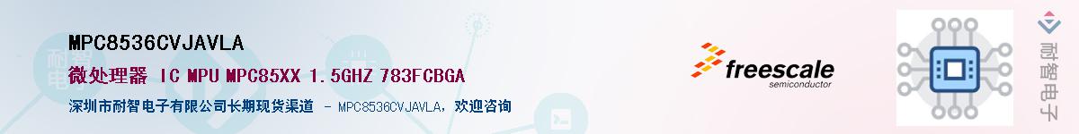 MPC8536CVJAVLA��Ӧ��-���ǵ���