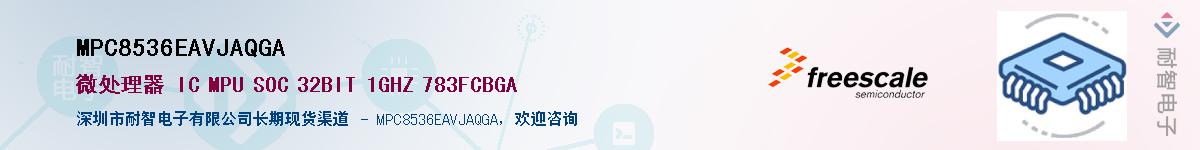 MPC8536EAVJAQGA��Ӧ��-���ǵ���