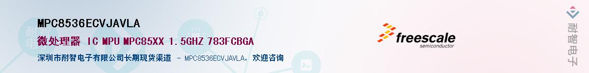MPC8536ECVJAVLA��Ӧ��-���ǵ���