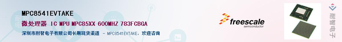 MPC8541EVTAKE��Ӧ��-���ǵ���