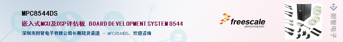 MPC8544DSӦ-ǵ