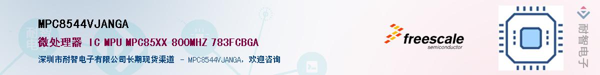 MPC8544VJANGA��Ӧ��-���ǵ���