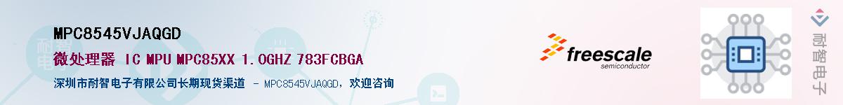 MPC8545VJAQGD��Ӧ��-���ǵ���