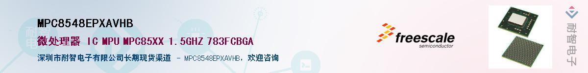 MPC8548EPXAVHB��Ӧ��-���ǵ���