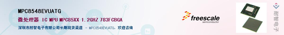 MPC8548EVUATG��Ӧ��-���ǵ���