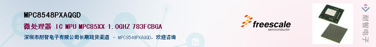MPC8548PXAQGD��Ӧ��-���ǵ���
