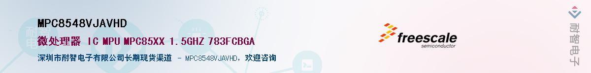 MPC8548VJAVHD��Ӧ��-���ǵ���