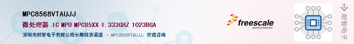 MPC8568VTAUJJ��Ӧ��-���ǵ���