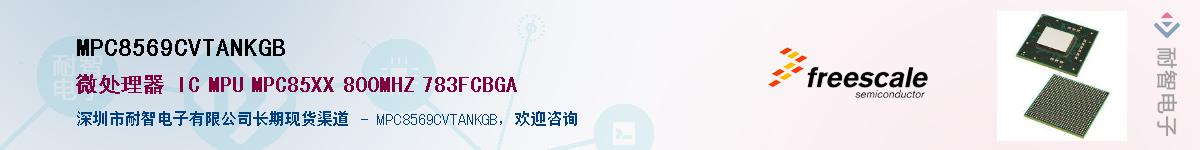 MPC8569CVTANKGB��Ӧ��-���ǵ���