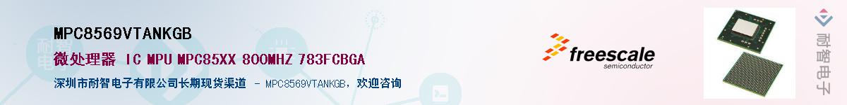 MPC8569VTANKGB��Ӧ��-���ǵ���