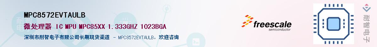 MPC8572EVTAULB��Ӧ��-���ǵ���