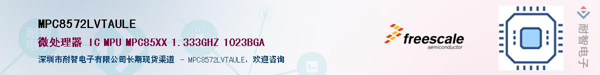 MPC8572LVTAULE��Ӧ��-���ǵ���