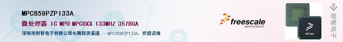 MPC859PZP133A��Ӧ��-���ǵ���