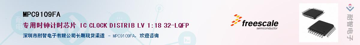 MPC9109FAӦ-ǵ