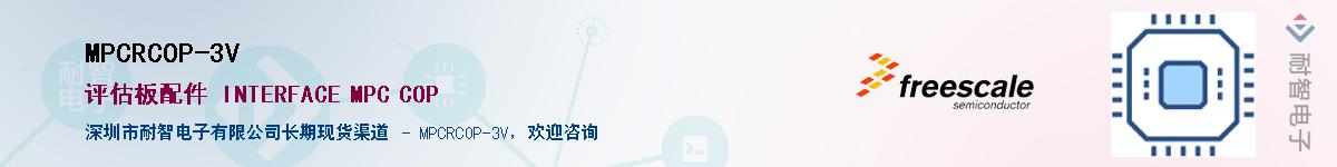 MPCRCOP-3V��Ӧ��-���ǵ���