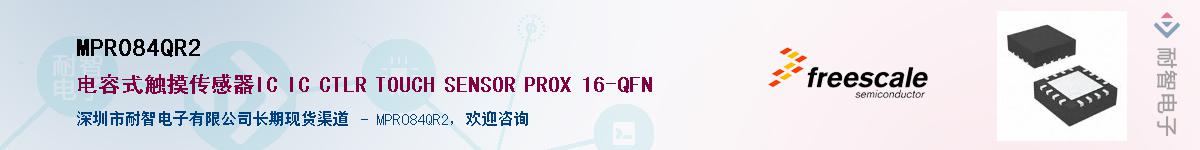 MPR084QR2��Ӧ��-���ǵ���