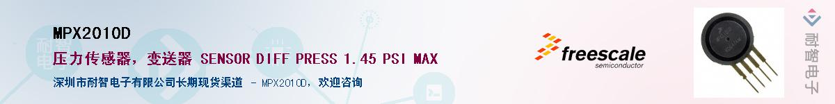 MPX2010D��Ӧ��-���ǵ���
