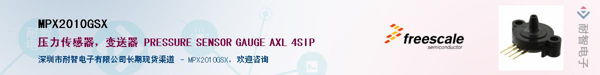 MPX2010GSX��Ӧ��-���ǵ���