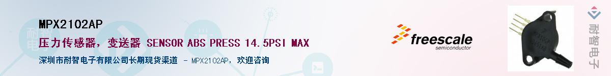MPX2102AP��Ӧ��-���ǵ���