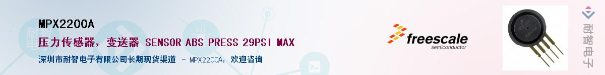 MPX2200A��Ӧ��-���ǵ���