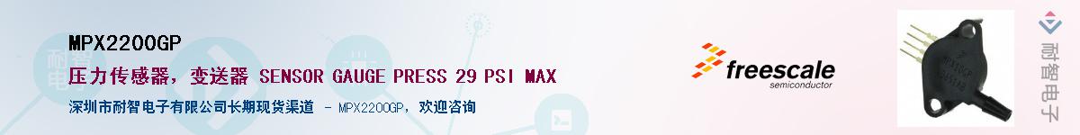 MPX2200GP��Ӧ��-���ǵ���