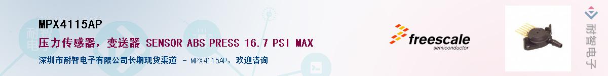 MPX4115AP��Ӧ��-���ǵ���
