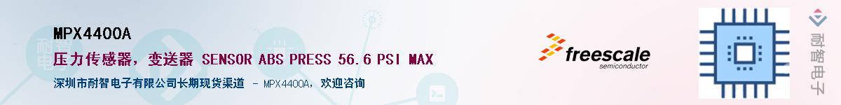MPX4400A��Ӧ��-���ǵ���