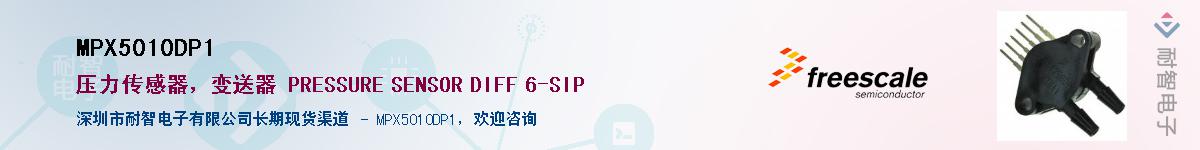 MPX5010DP1Ӧ-ǵ