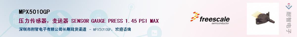 MPX5010GPӦ-ǵ