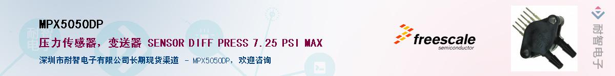 MPX5050DPӦ-ǵ