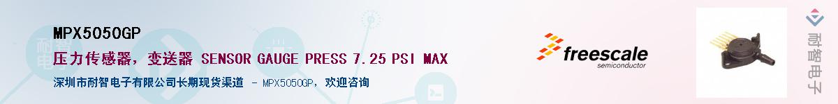 MPX5050GP��Ӧ��-���ǵ���