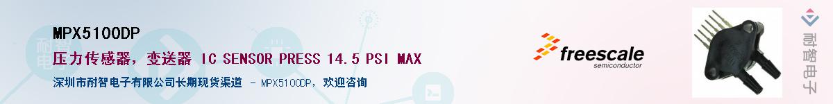 MPX5100DP��Ӧ��-���ǵ���