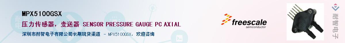 MPX5100GSXӦ-ǵ