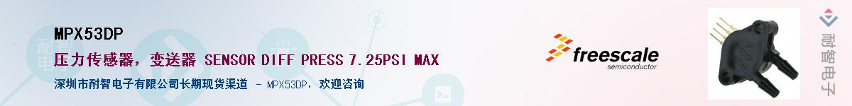 MPX53DPӦ-ǵ