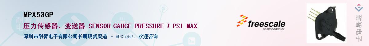 MPX53GPӦ-ǵ