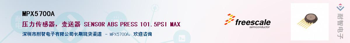 MPX5700A��Ӧ��-���ǵ���