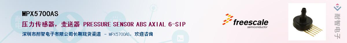 MPX5700ASӦ-ǵ