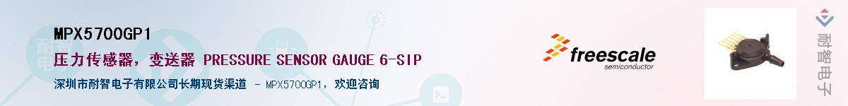 MPX5700GP1Ӧ-ǵ