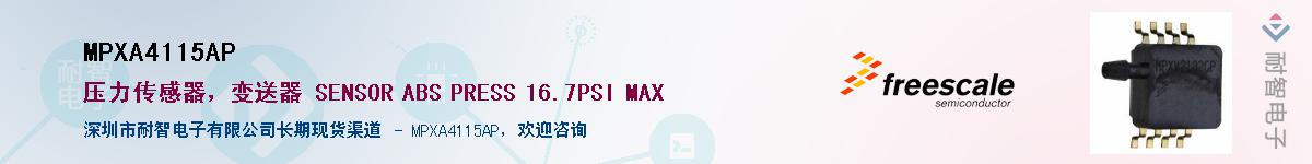 MPXA4115APӦ-ǵ