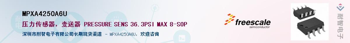 MPXA4250A6U��Ӧ��-���ǵ���