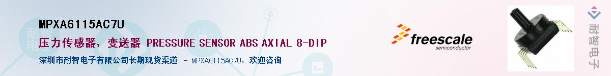 MPXA6115AC7U��Ӧ��-���ǵ���
