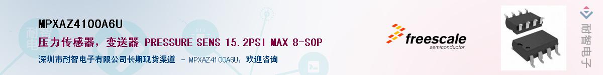 MPXAZ4100A6UӦ-ǵ